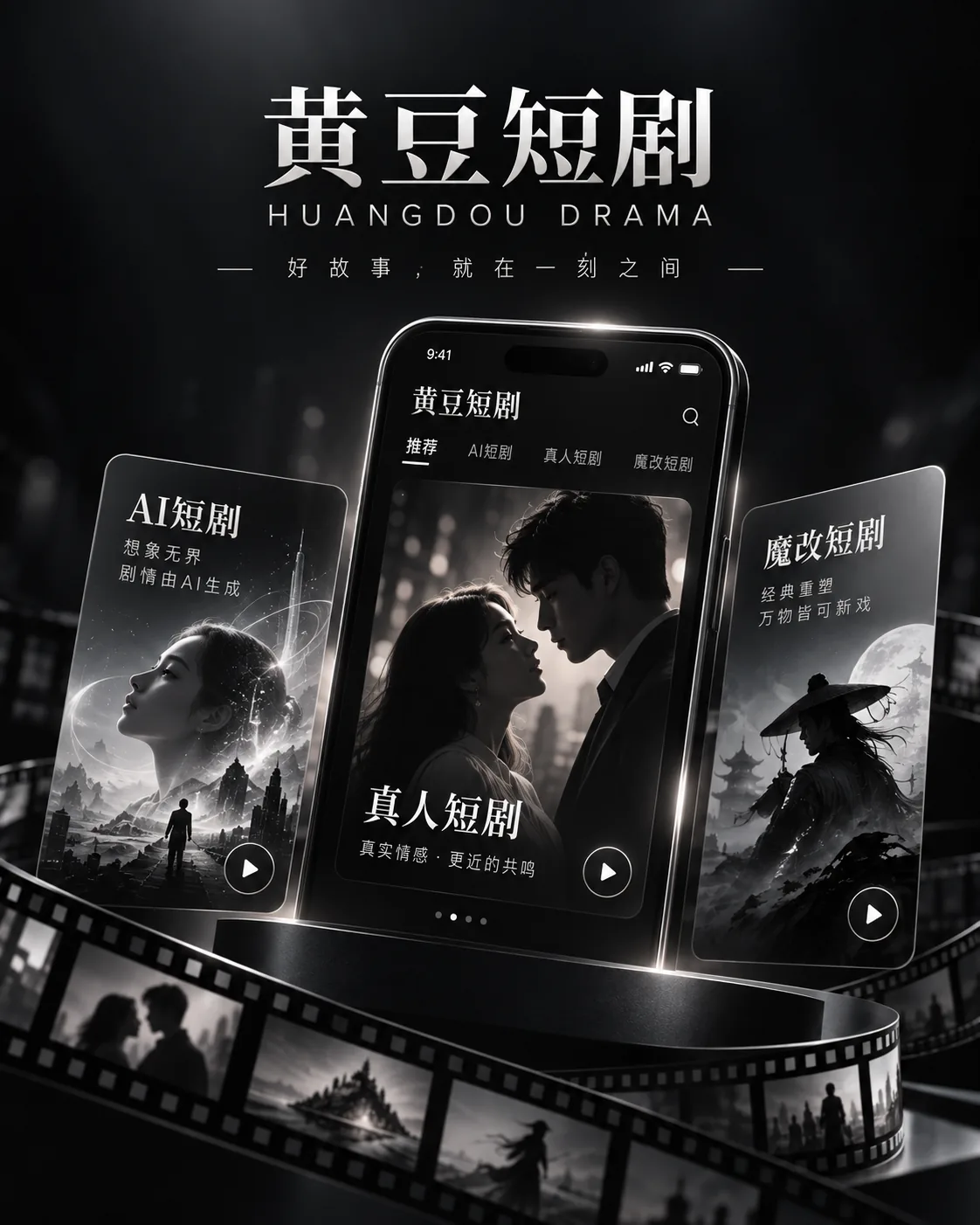 黄豆短剧APP界面